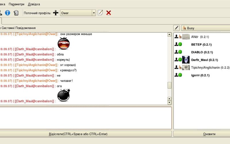 Скриншот 1 программы qchat