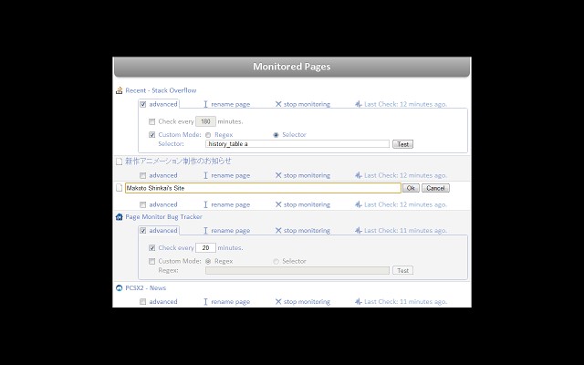 Скриншот 3 программы Page Monitor