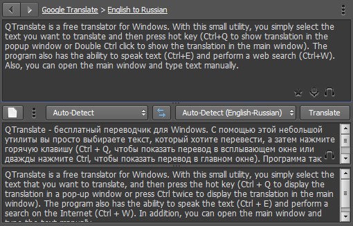 Want перевод. Utility перевод. Всплывающий переводчик. QTRANSLATE ключ OCR API Key. Переводчик для всех игр.