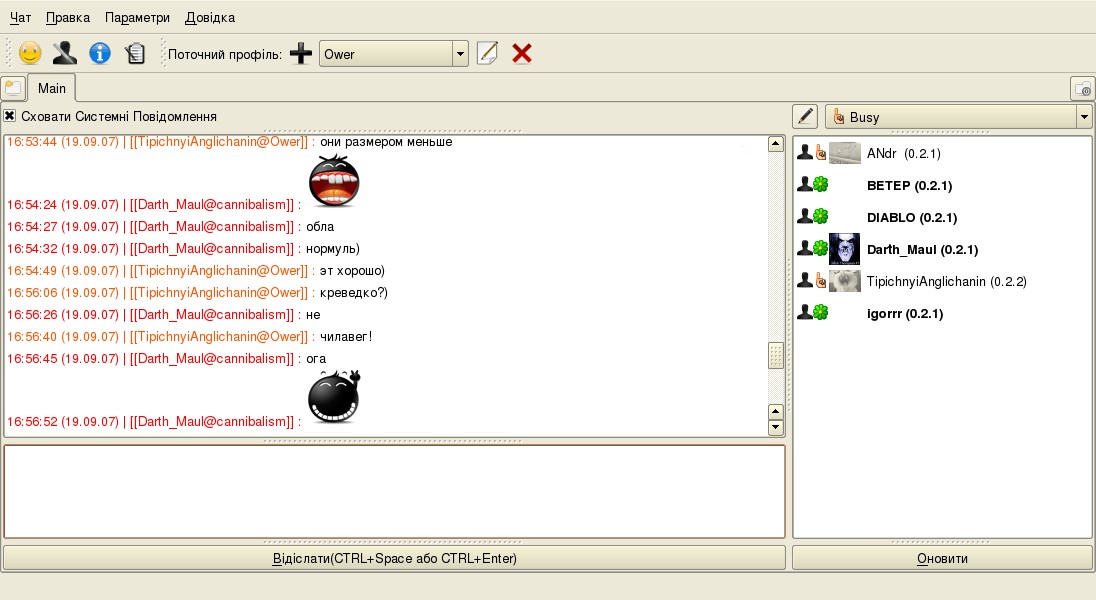 Скриншот 1 программы qchat