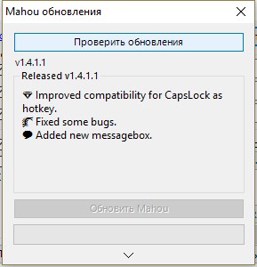 Скриншот 2 программы Mahou