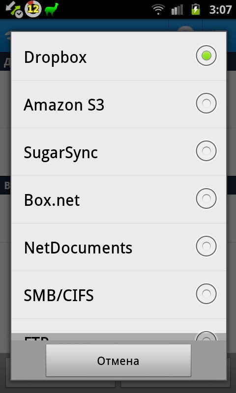 Скриншот 1 программы FolderSync