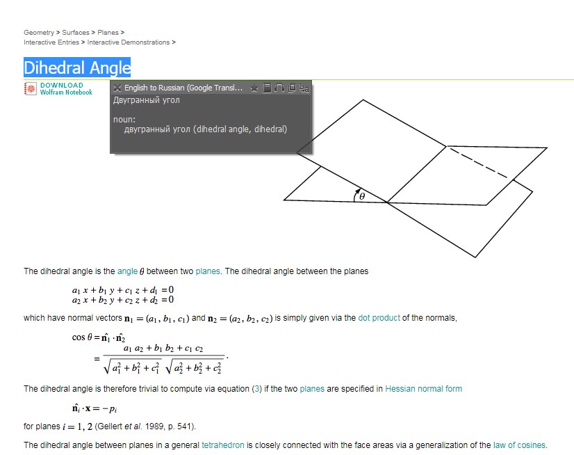 Скриншот 4 программы QuestSoft QTranslate