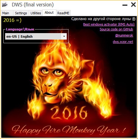 Скриншот 3 программы Destroy Windows Spying