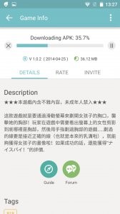 Скриншот 3 программы QooApp