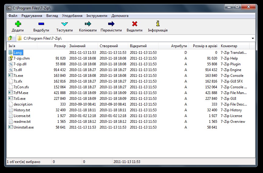 Какой пароль от 7 zip