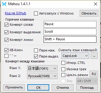 Скриншот 4 программы Mahou
