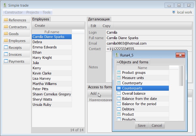 Скриншот 5 программы Runabase