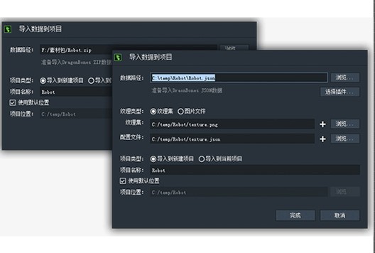 Скриншот 3 программы DragonBones