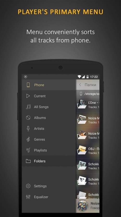 Скриншот 5 программы Stellio Music Player