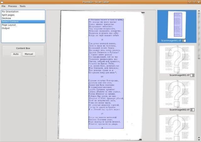 Скриншот 3 программы ScanTailor